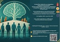 ახალგაზრდა მეცნიერთა და სტუდენტთა მულტიდისციპლინარულ მეორე საერთაშორისო სამეცნიერო კონფერენცია ''ახალგაზრდა მეცნიერები პლანეტის უკეთესი მომავლისთვის'''